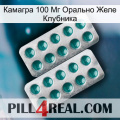 Камагра 100 Мг Орально Желе Клубника dapoxetine2